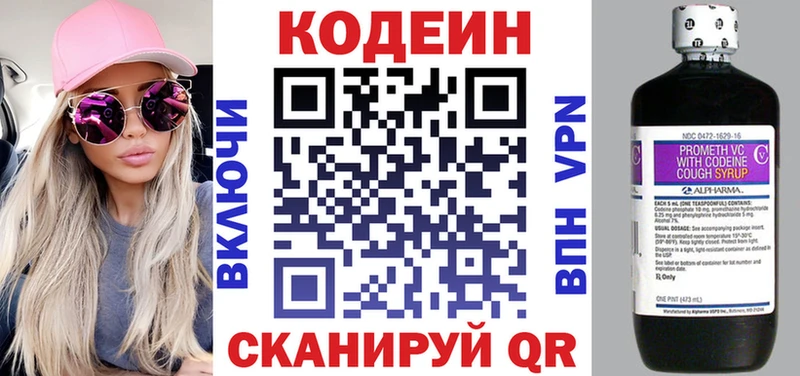 купить наркотик Разумное Codein Purple Drank