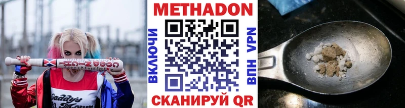 МЕТАДОН белоснежный Разумное